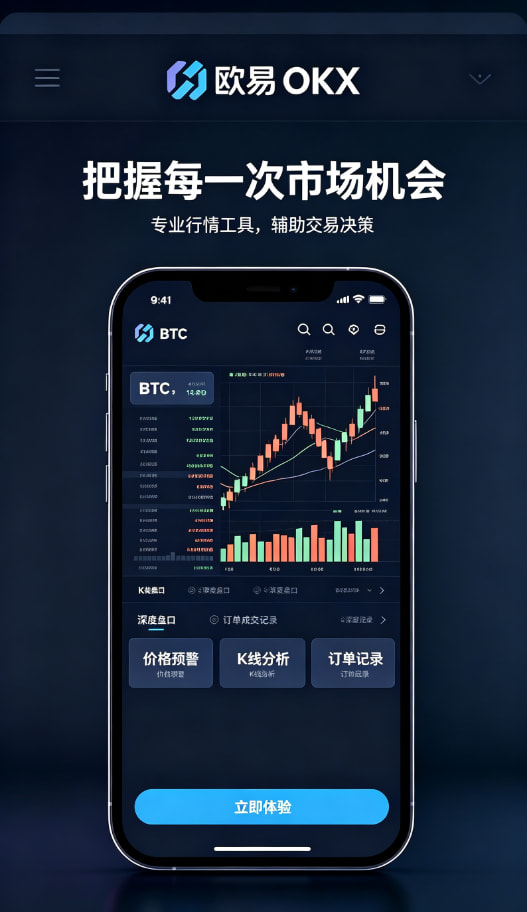 欧交易所app官网下载安全使用心得分享